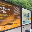 the-world-through-eyes-blogger-photo-exhibition-tsvetnoy-boulevard