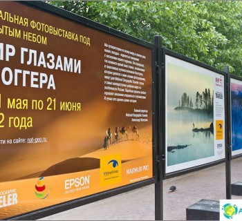 the-world-through-eyes-blogger-photo-exhibition-tsvetnoy-boulevard