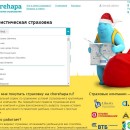 insurance-for-travel-abroad-compare-prices-cherehapa