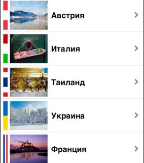 mobile-travel-app-for-iphone-and-android