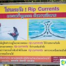 reverse-current-sea-or-rip-for-rip-currents