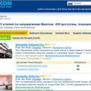 search-engine-hotels-search-for-hotels-worldwide