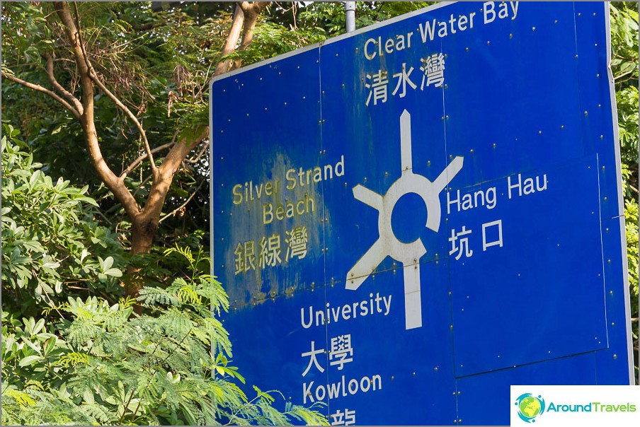 Silver Strand Beach in Hong Kong (6)