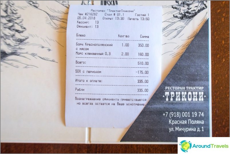 Tavern Trikoni in Krasnaya Polyana - 50% discount on happy hour