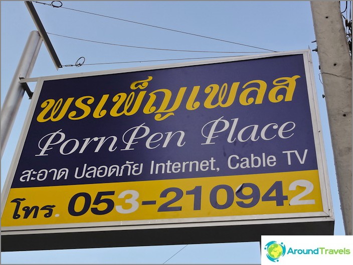 Signboard in front of the entrance - PornPen Place