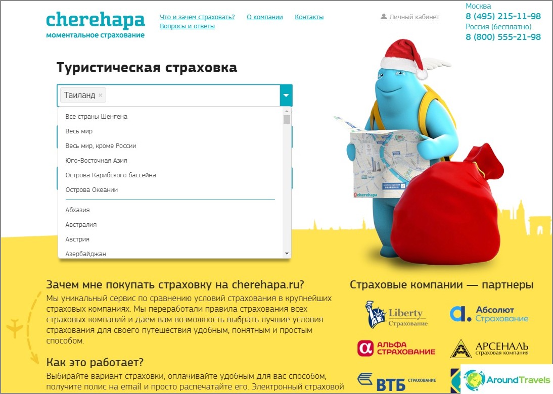 Insurance for traveling abroad - price comparison for Cherehapa