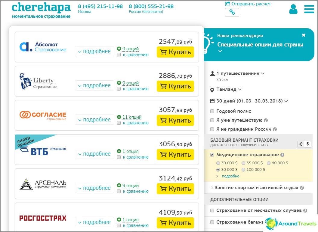 Insurance for traveling abroad - price comparison for Cherehapa