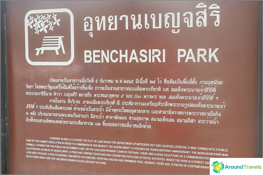 Benjasiri Park