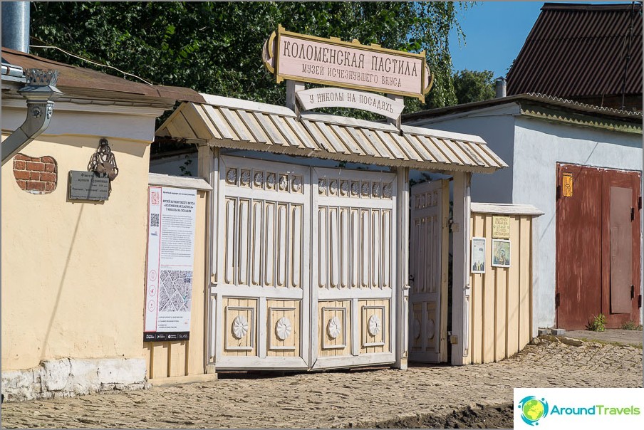Museum of the Kolomna marshmallow