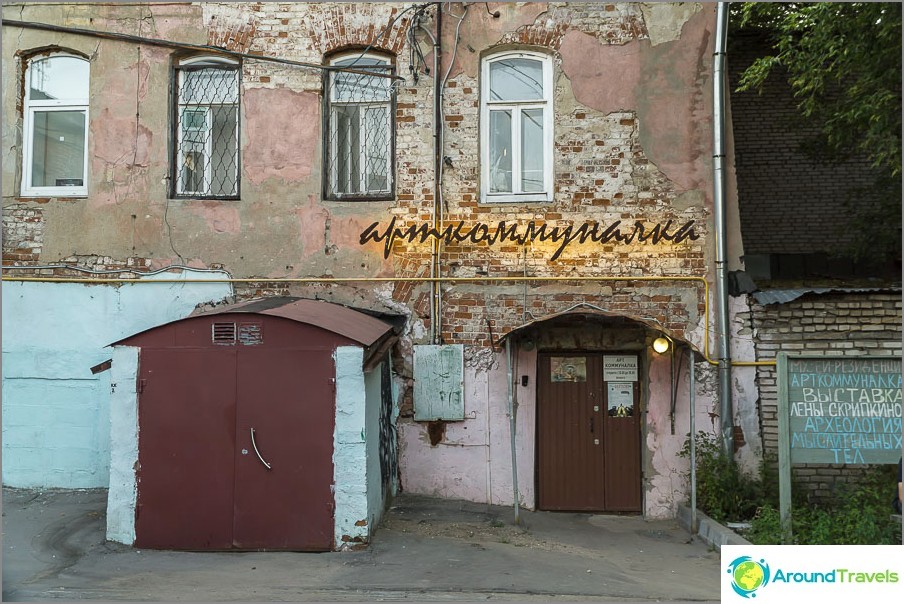 Museum Artkommunalka