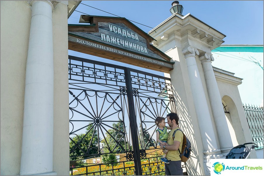 Entrance to the territory of the Lazhechnikov manor
