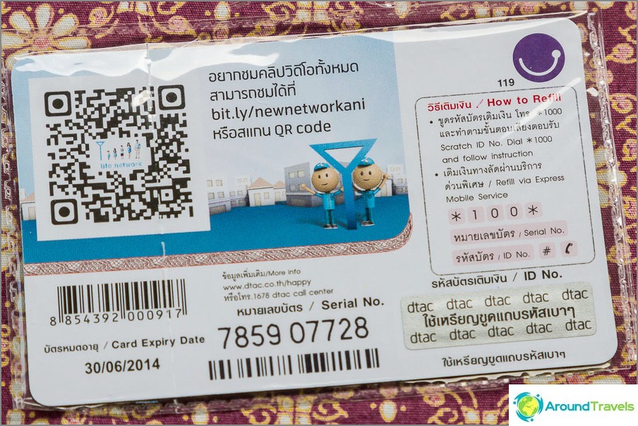 Money card or Refill card - Dtac recharge card