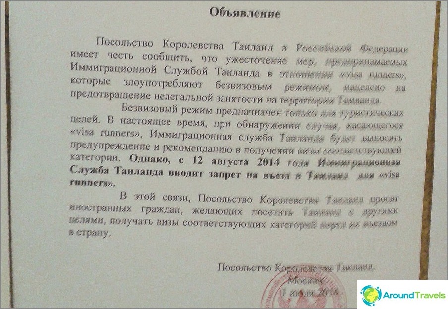 The embassy in Moscow hangs a warning about the ban on vizarany