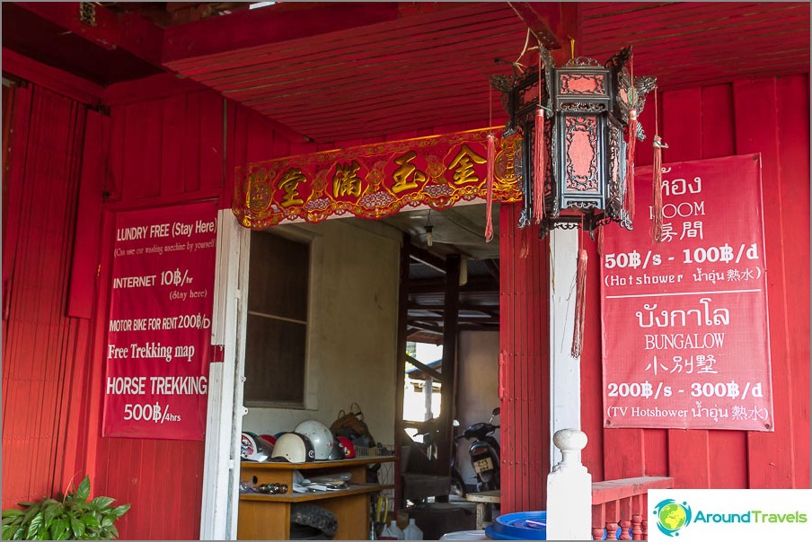 Rooms from 50 baht