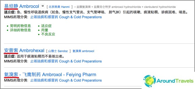 How to treat cough in China - Ambroxol-based drugs
