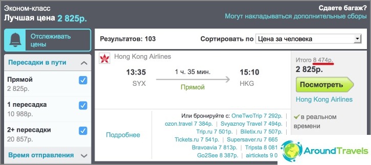 Fly Sanya-Hong Kong onto Skyscanner