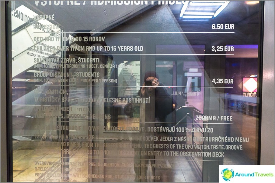Cost of entrance to the observation room on the SNP bridge