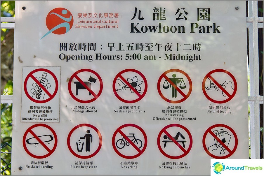 In Kowloon Park a lot of things can not be done