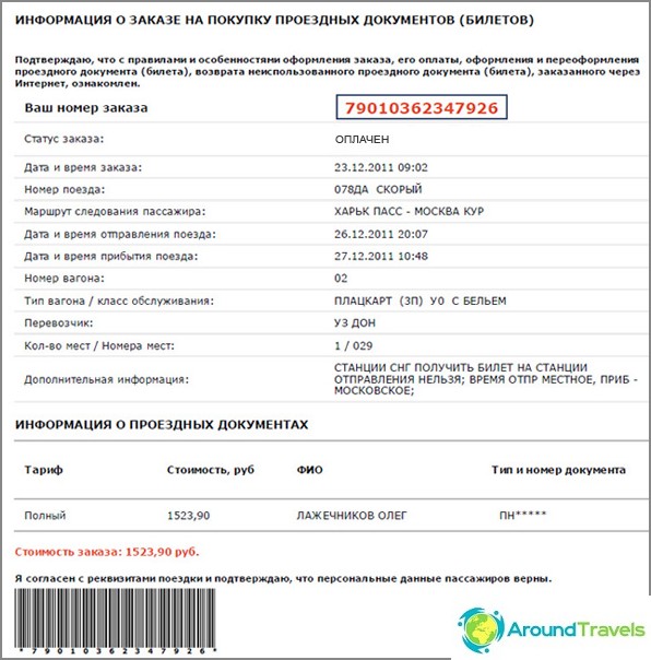 How to return an e-ticket Railways How to return an e-ticket Railways