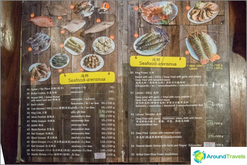 Sabienglae ​​- Thai seafood restaurant on Samui