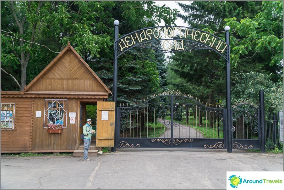 Dendropark in Pereslavl