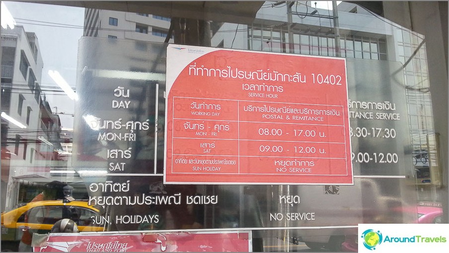 Thailand Post Office Hours