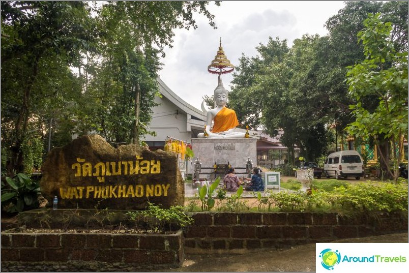 Buddhist temple on Phangan, Phu Khao Noi