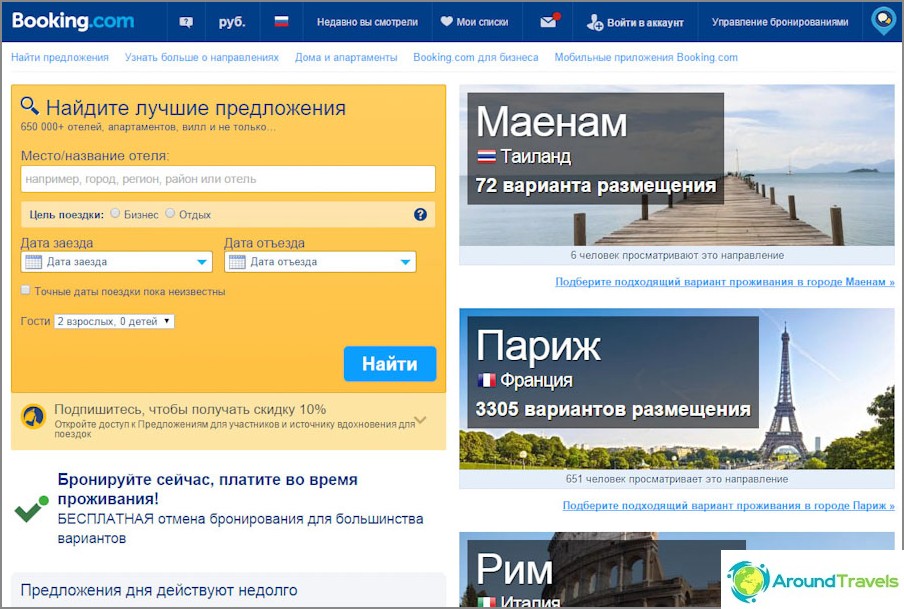 Standard search form on the main page