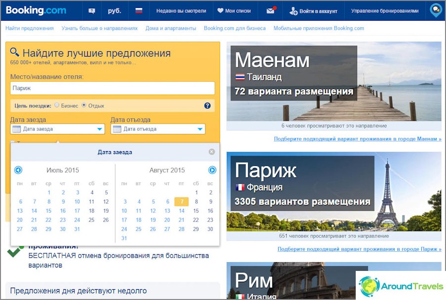 Choice of location and arrival dates