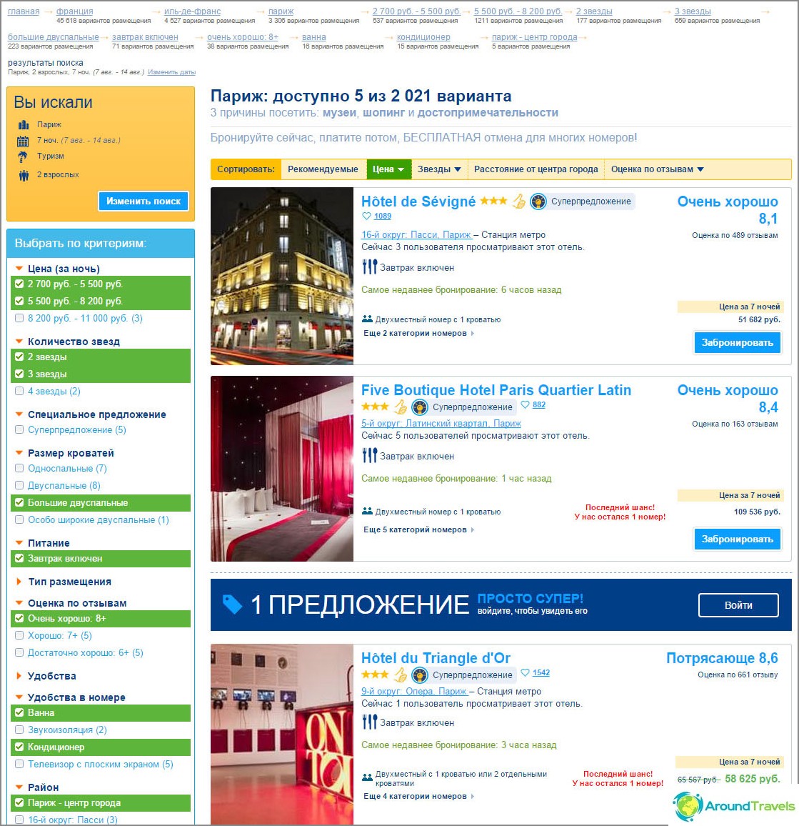 Selection of search criteria and results
