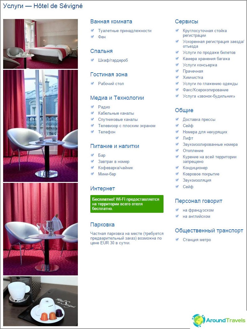 List of services provided by the hotel