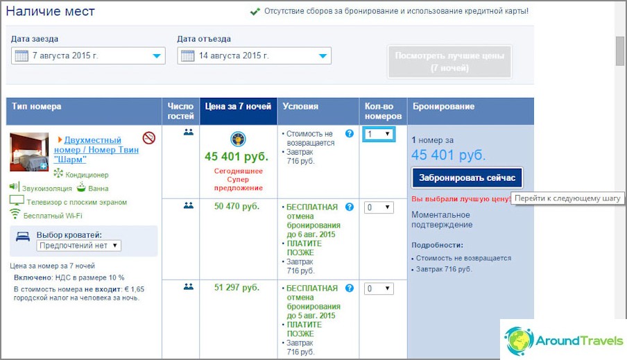 Hotel selection form
