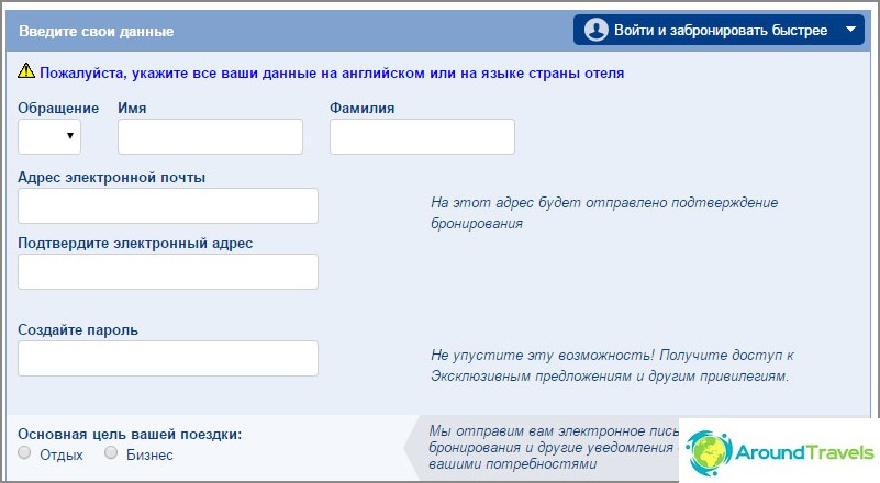 Personal data entry form