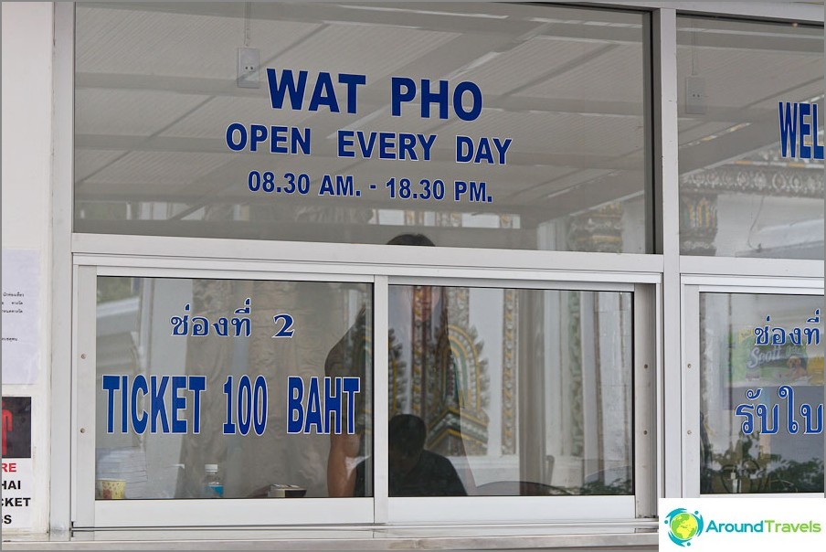 Cost of visiting Wat Pho and opening hours Cost of visiting Wat Pho and opening hours