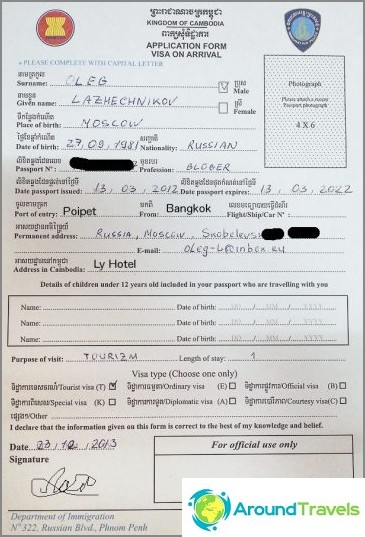 Application form for Cambodian visa