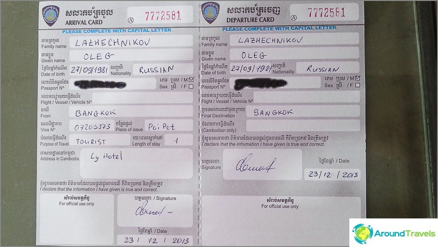Cambodian Immigration Card