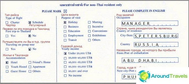 Thai immigration card