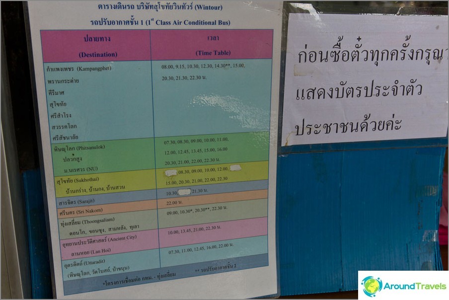 Bus Schedule Bangkok - Kampeng Pet