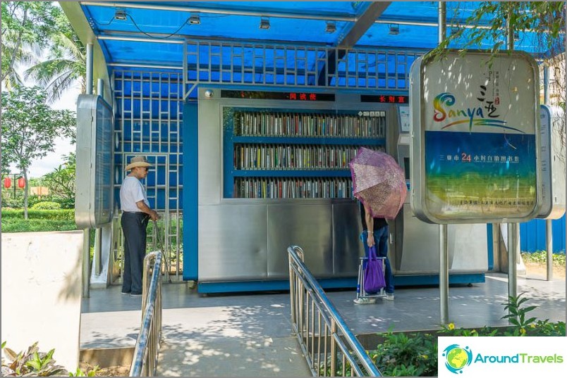 Electronic Library in Sanya